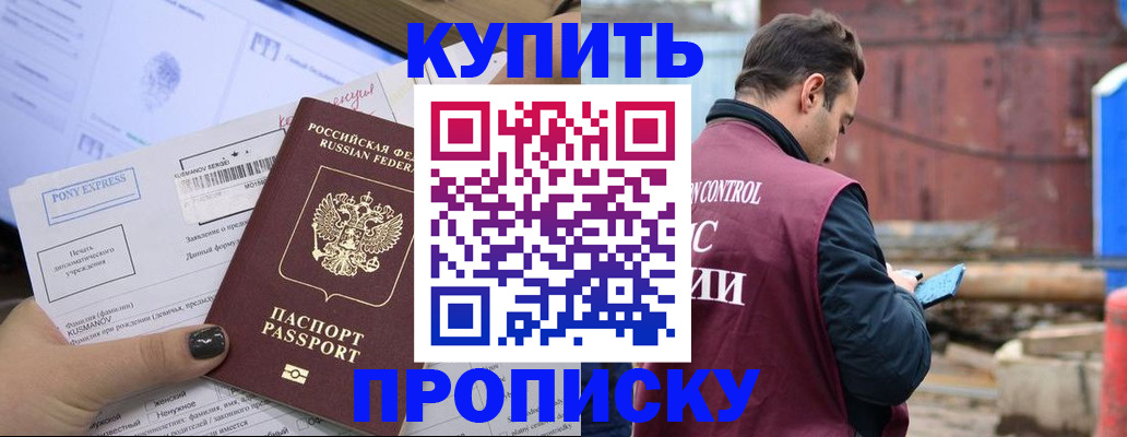 прописка паспорт в Губкинском