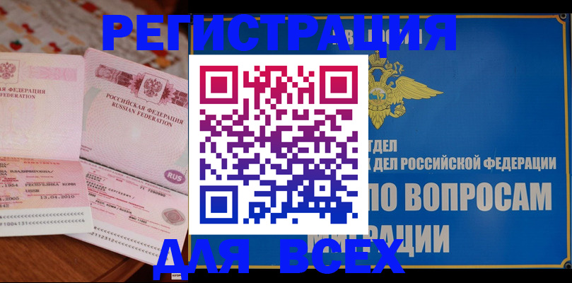 временная регистрация надежно в Губкинском