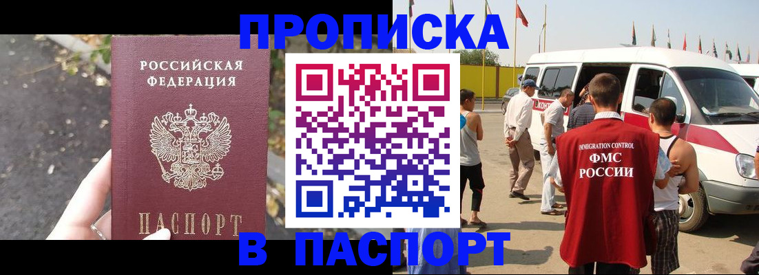 прописка в квартире в Губкинском