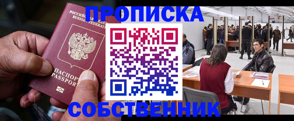 временная регистрация гарантия в Губкинском